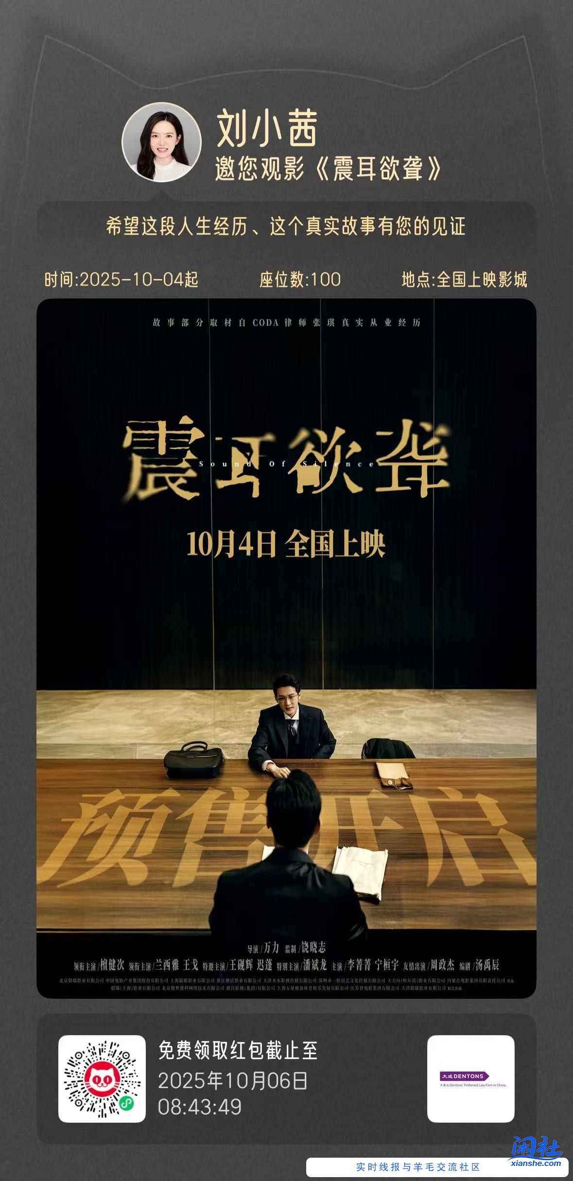 猫眼免费电影票