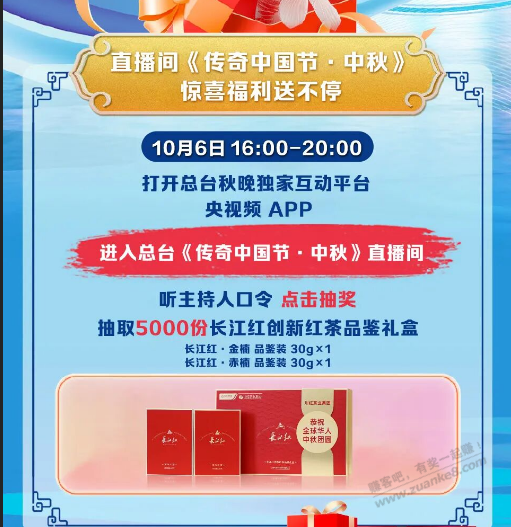 央视频-五粮液-奖品一览