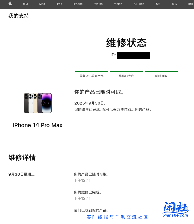 美团的苹果电池能优惠吗