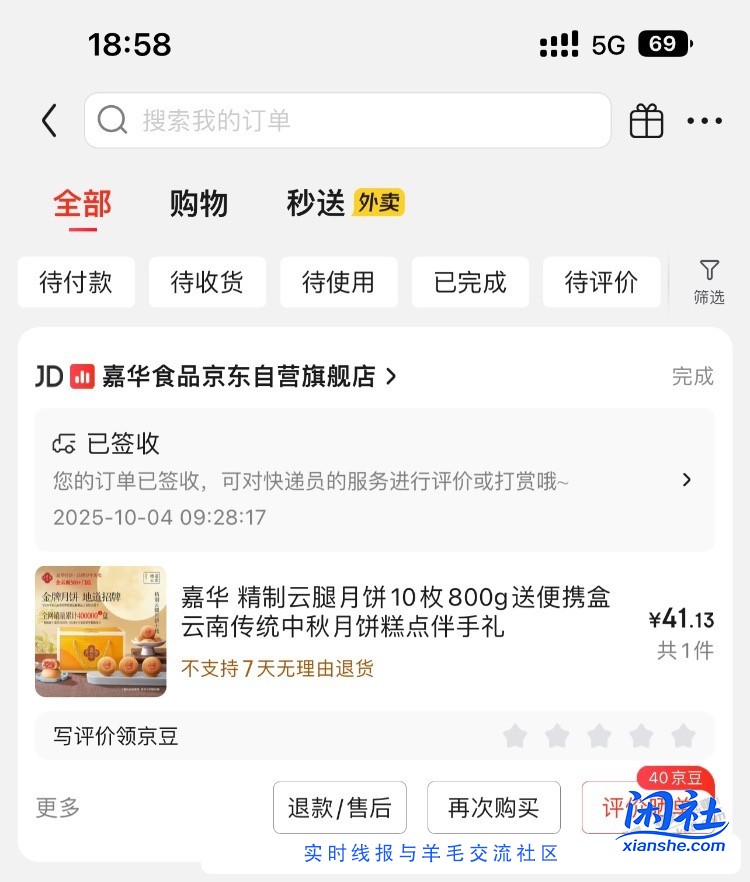 明天又到了抢月饼的时候了，今年谁家的蛋黄莲蓉月饼好吃，求推荐