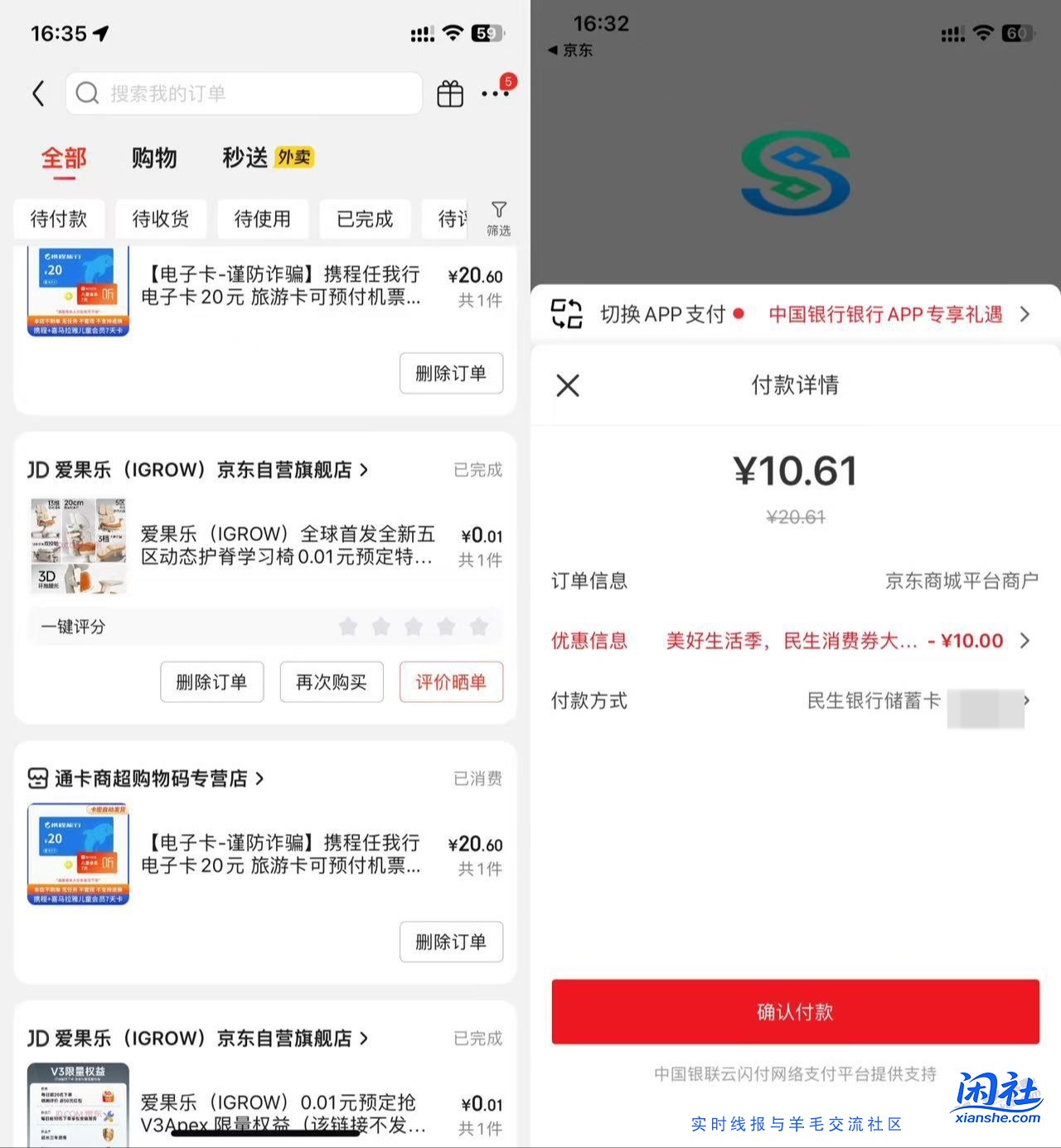 发个 18润 风浪毛，民生