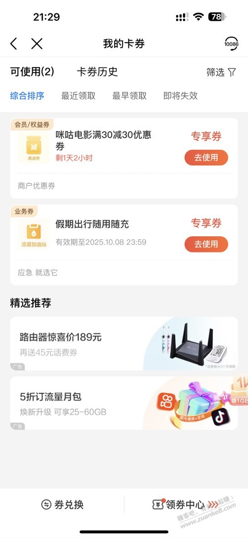 30-30的电影票能卖多少钱？