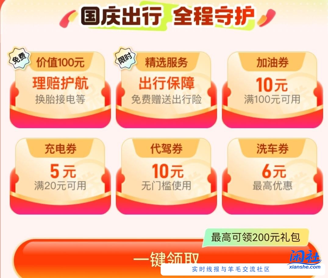 加油券，充电券