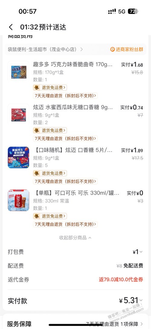 老哥们 黑金会员mt作业怎么样 求参考