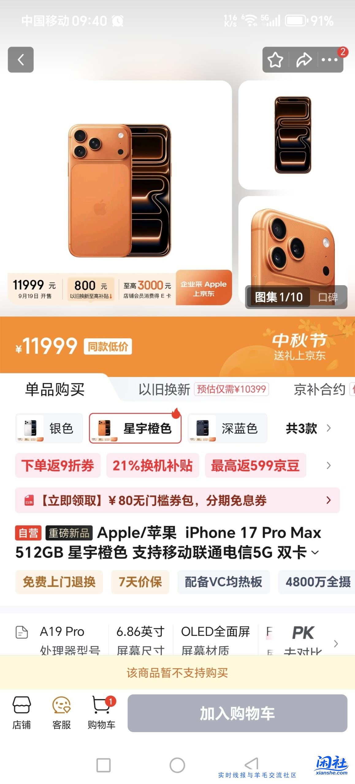 企业号可以下17