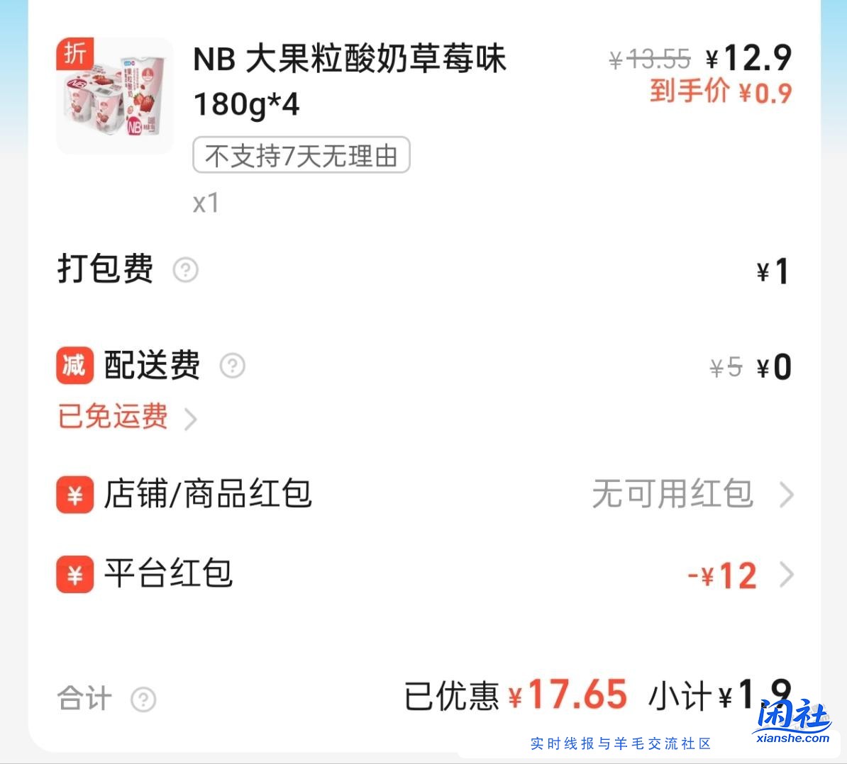 ZFB闪购老用户盒马免运费是玄学？有时看账号还看时候