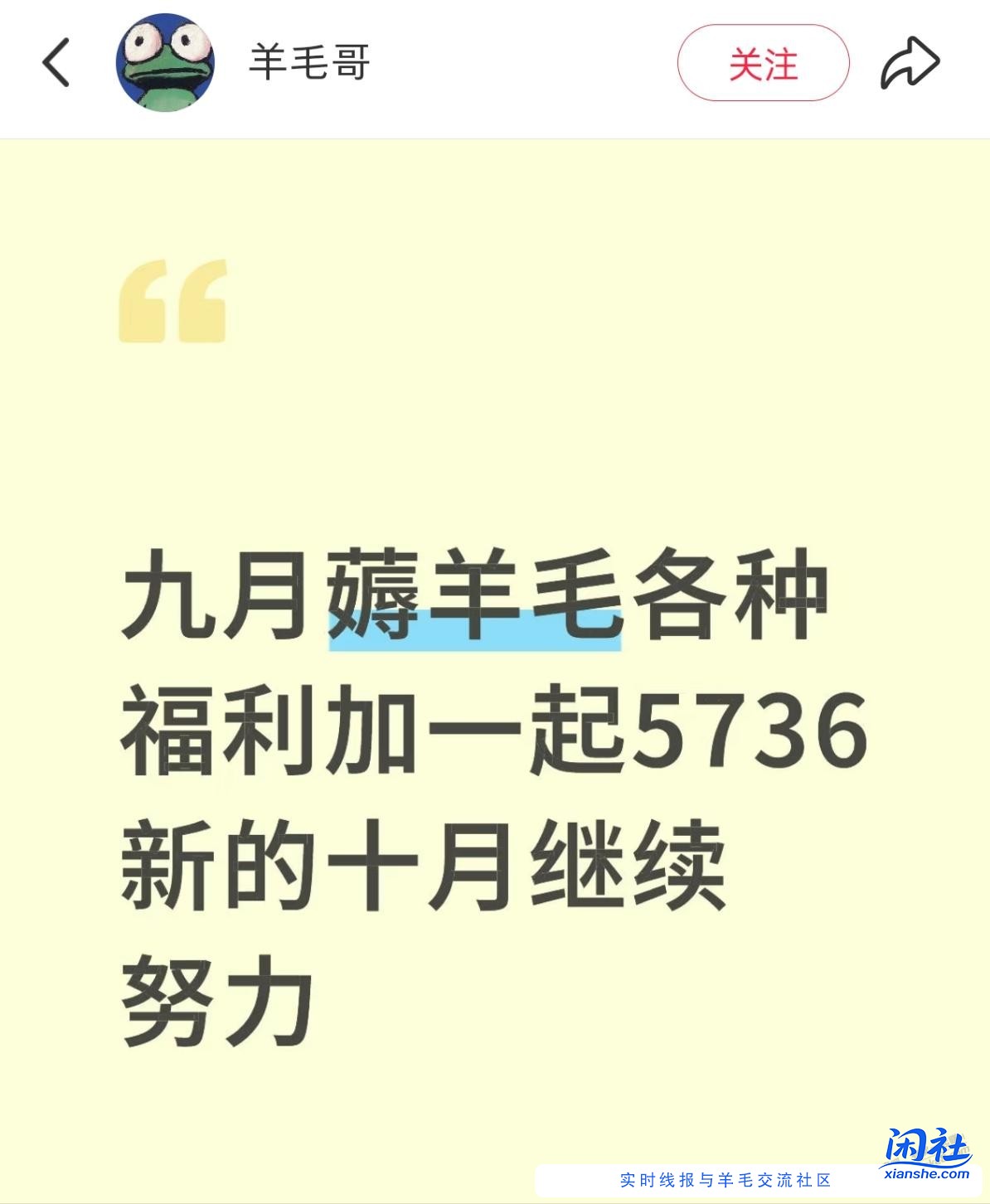 小红薯引流厉害啊，薅羊毛都不用上班了