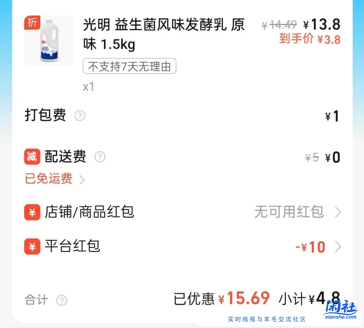 ZFB盒马闪购酸奶好价