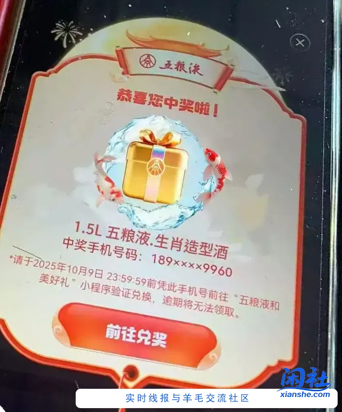 中秋愉快，折腾一晚上中了一瓶沐浴露