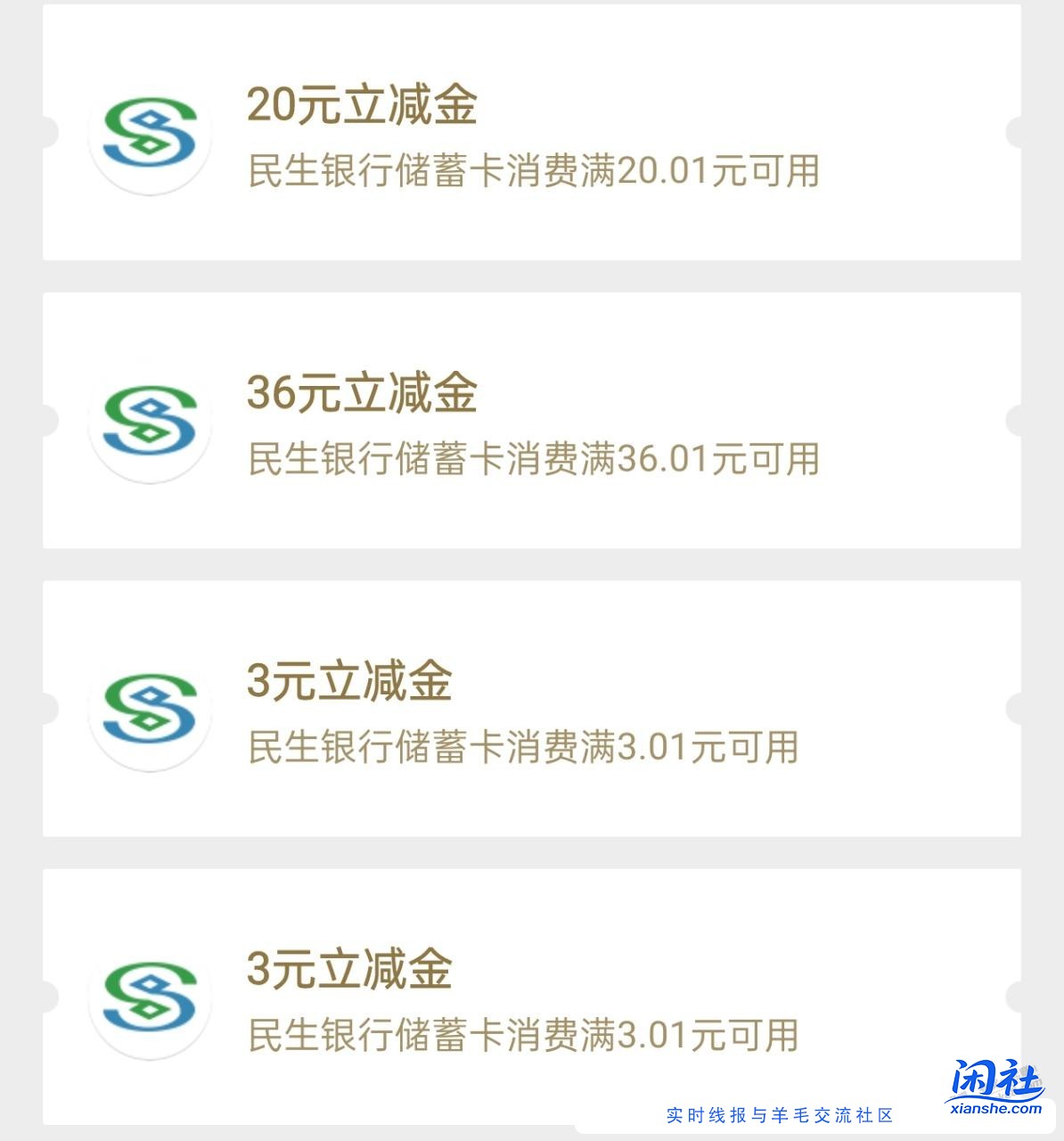 民生破零及上月资产提升领奖