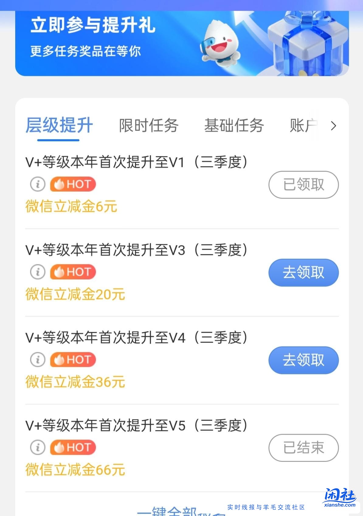 民生破零及上月资产提升领奖