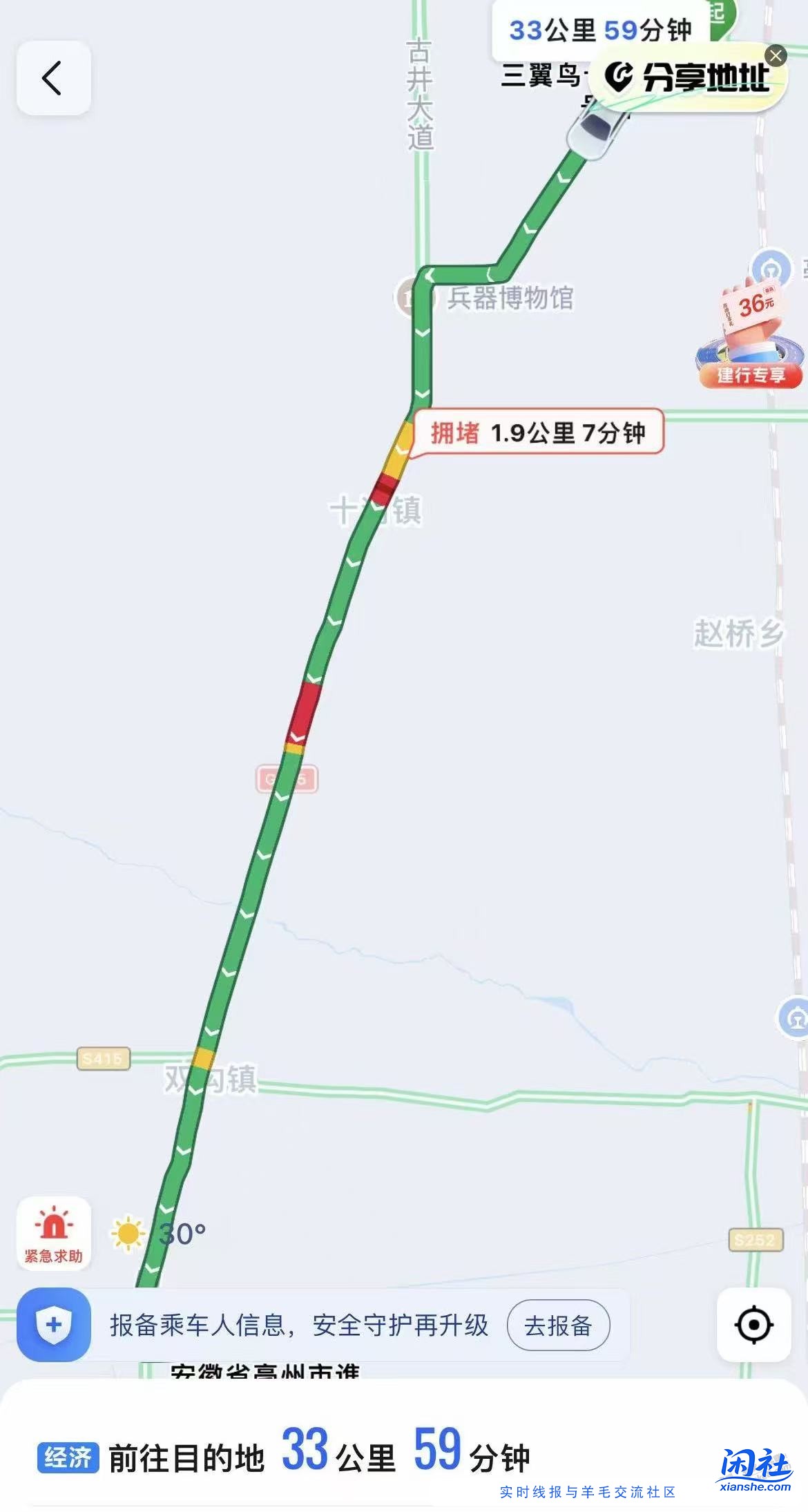 五折打车券也太香了太香了太香了太香了