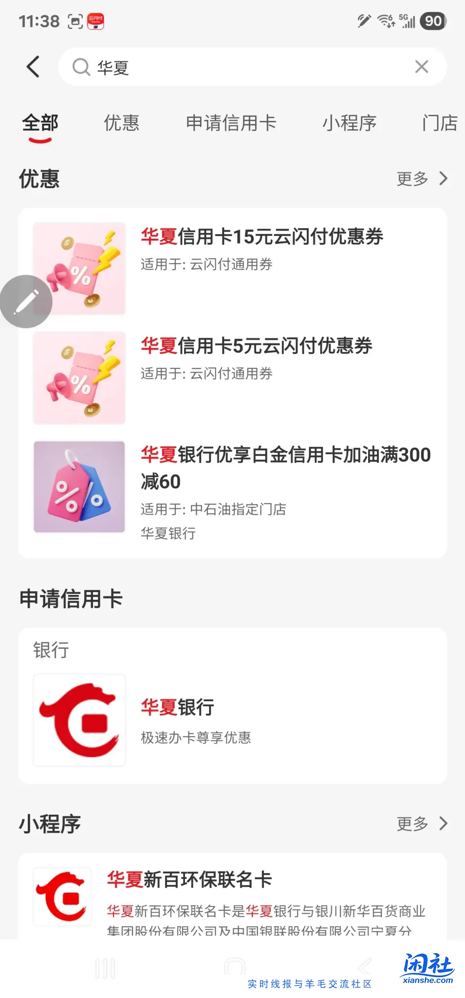 ysf两张，华夏xyk20毛