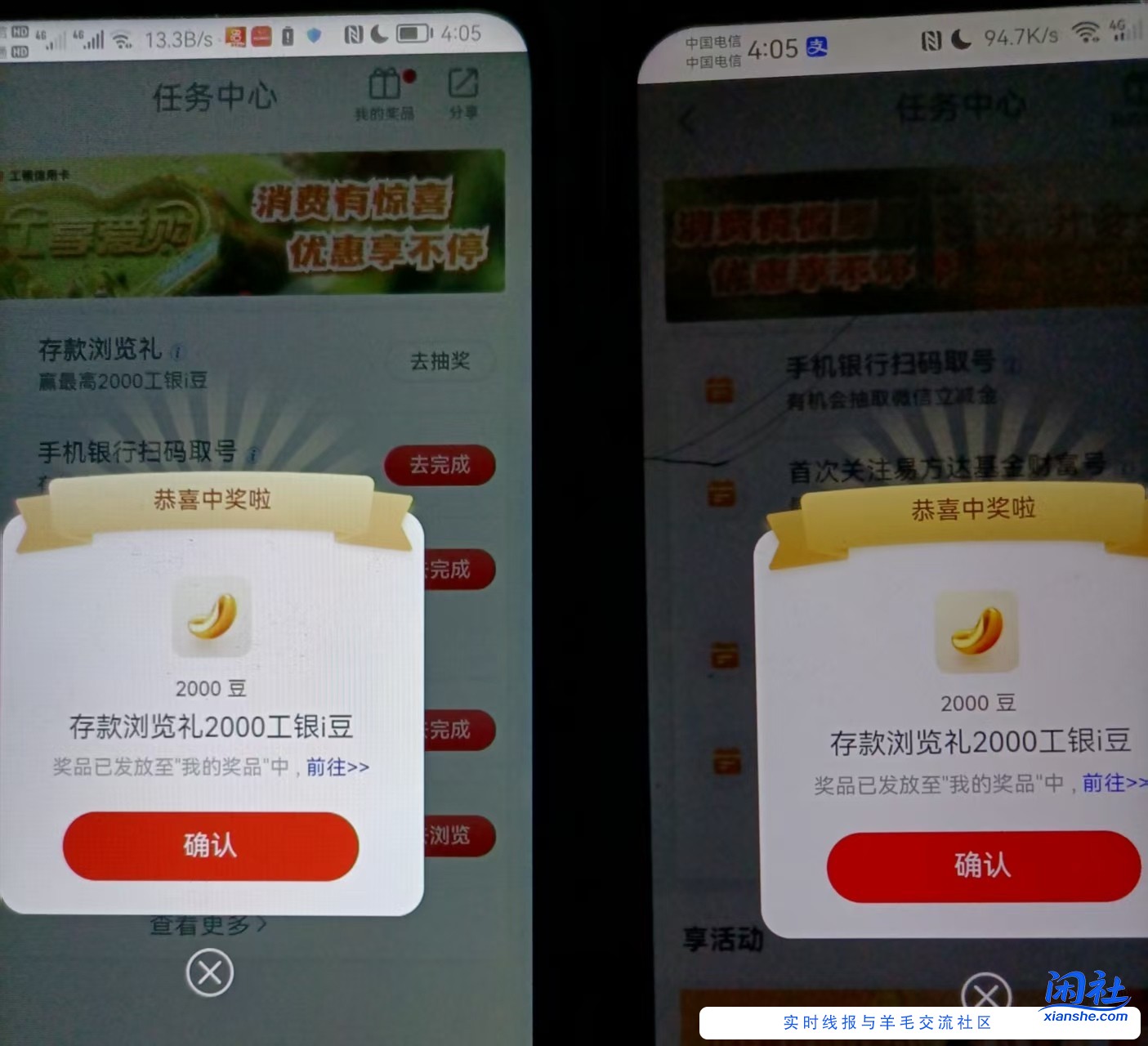 工行存款浏览礼有水了，速度