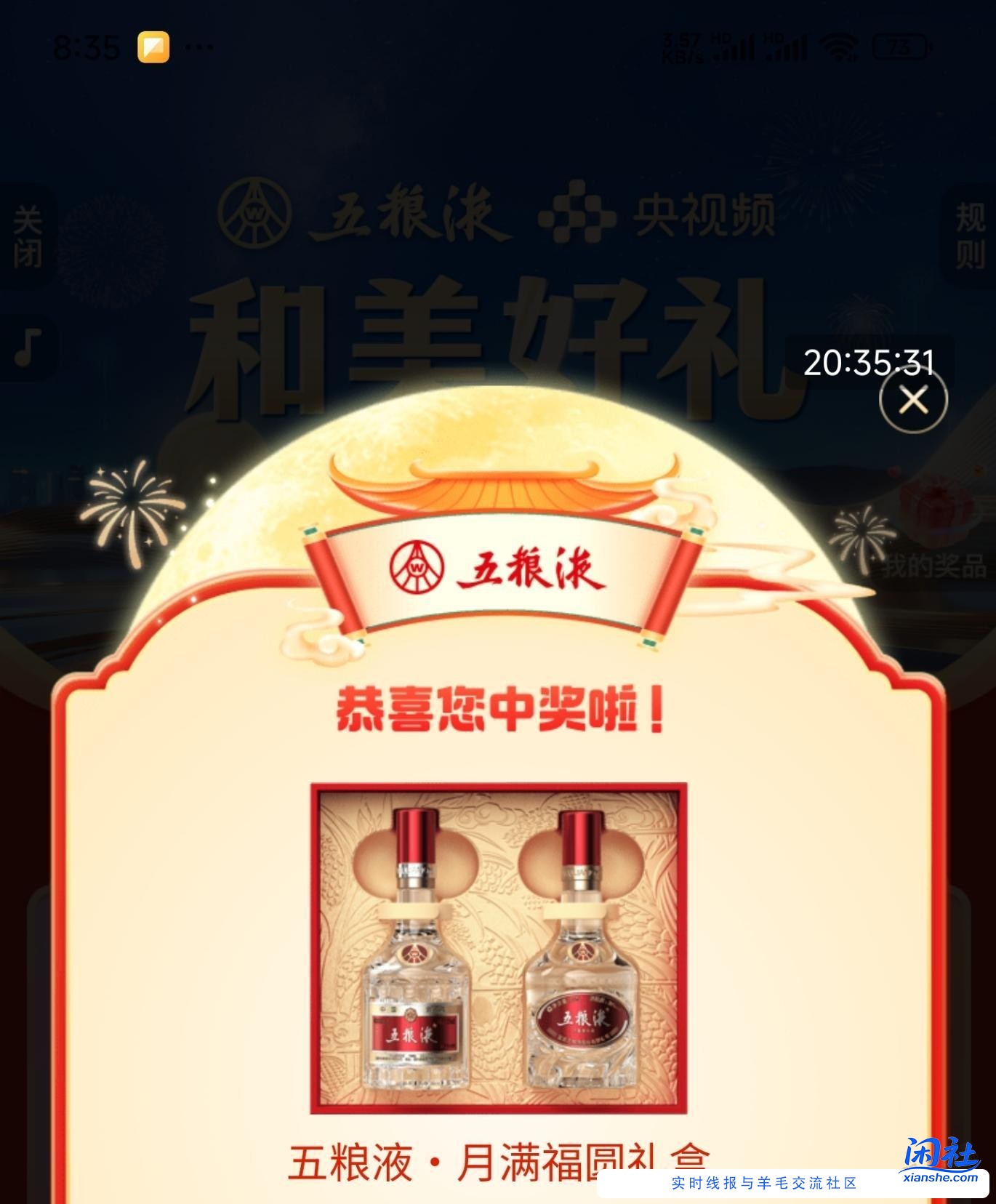 央视频，手动5中1