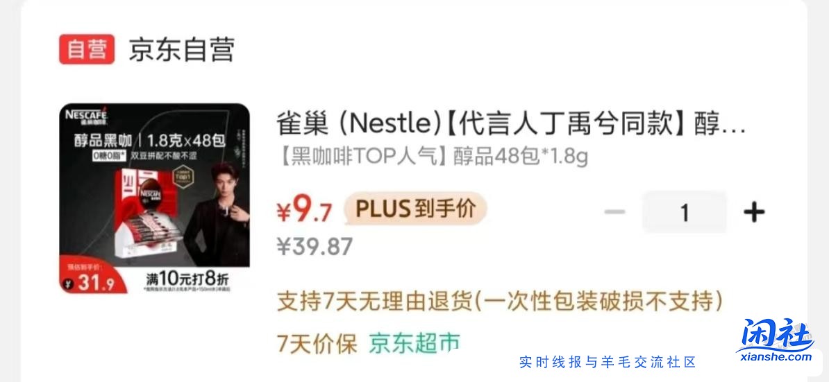 喜欢喝黑咖啡的进，一杯瑞幸的价格买48杯