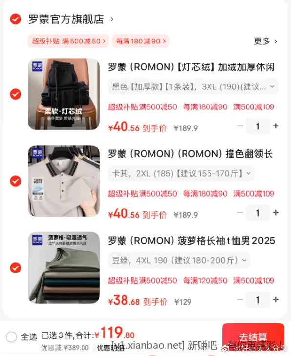 京东 plus领500-50券 领500-109券 罗蒙 菠萝格长袖+撞色翻领长袖POLO衫+灯芯绒加绒加厚休闲裤