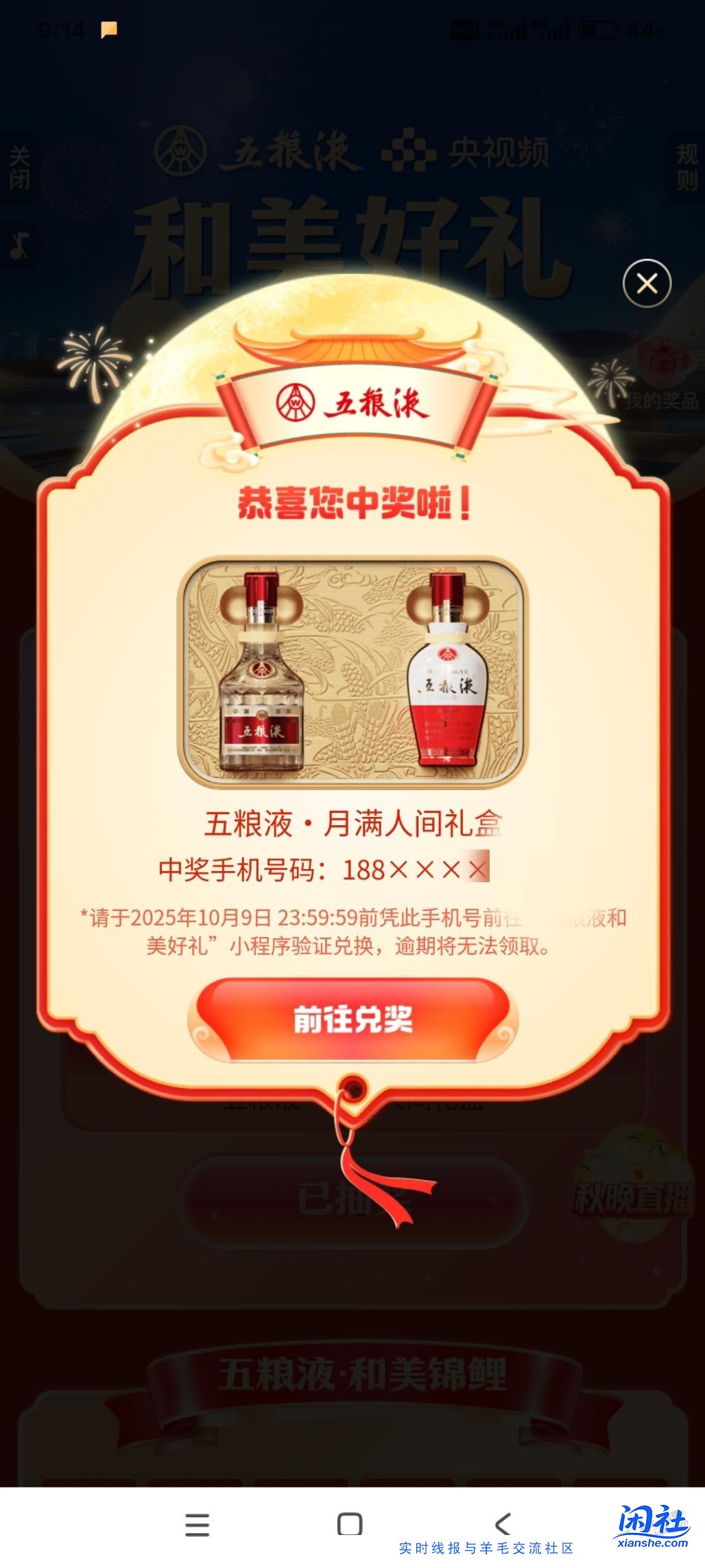 第三轮中了，活动真实，请问多少毛