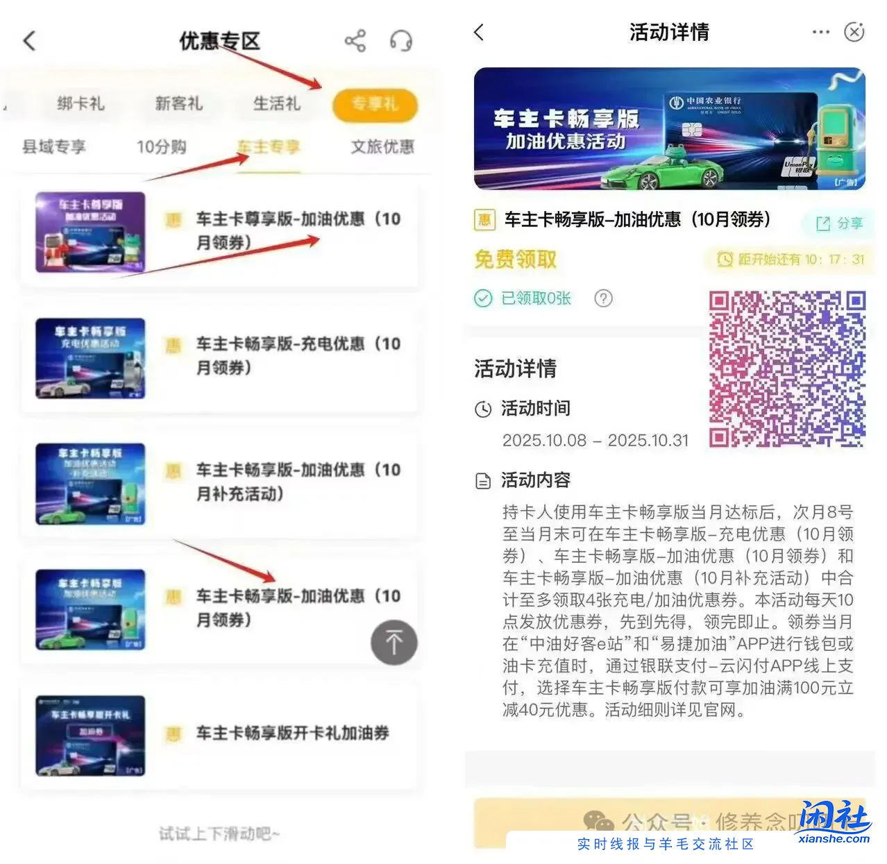 农行加油卡很好抢