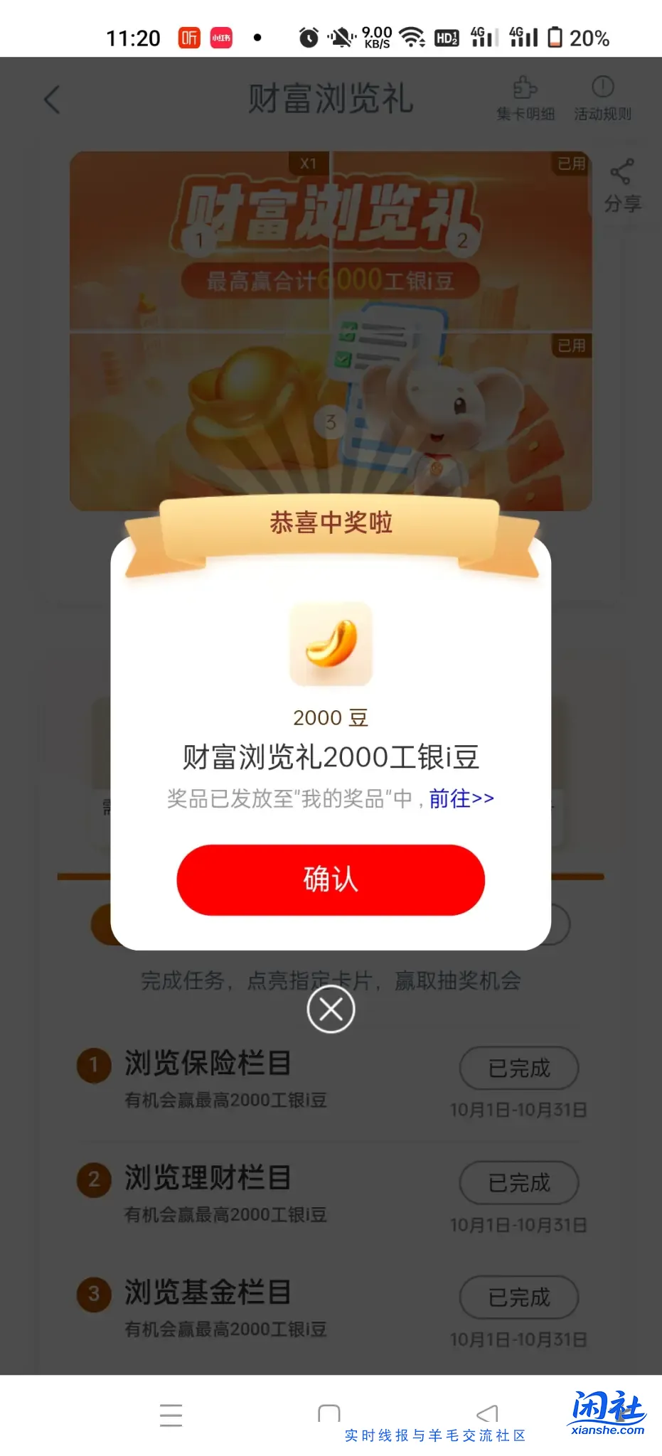 工行超级大喷水速