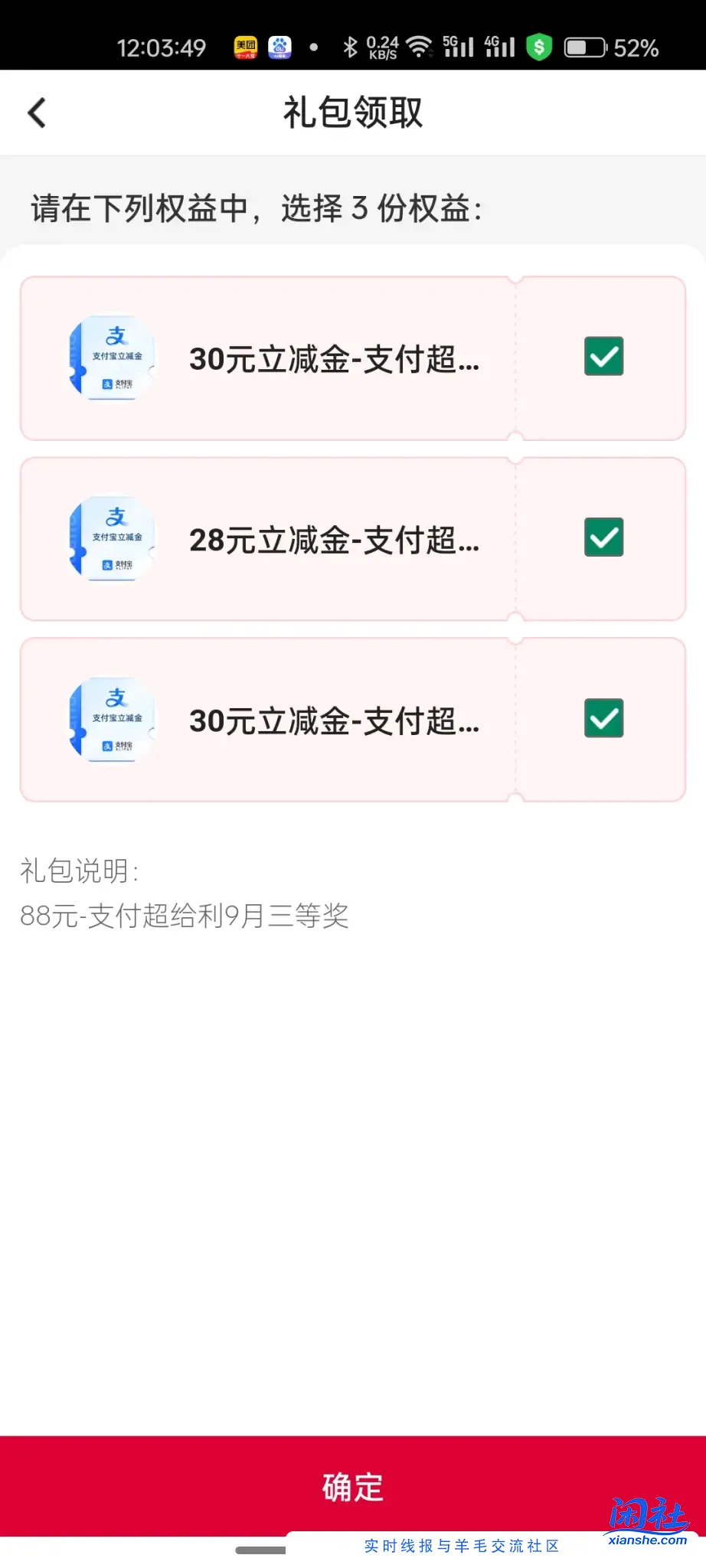 中行给力88元，有水自测！