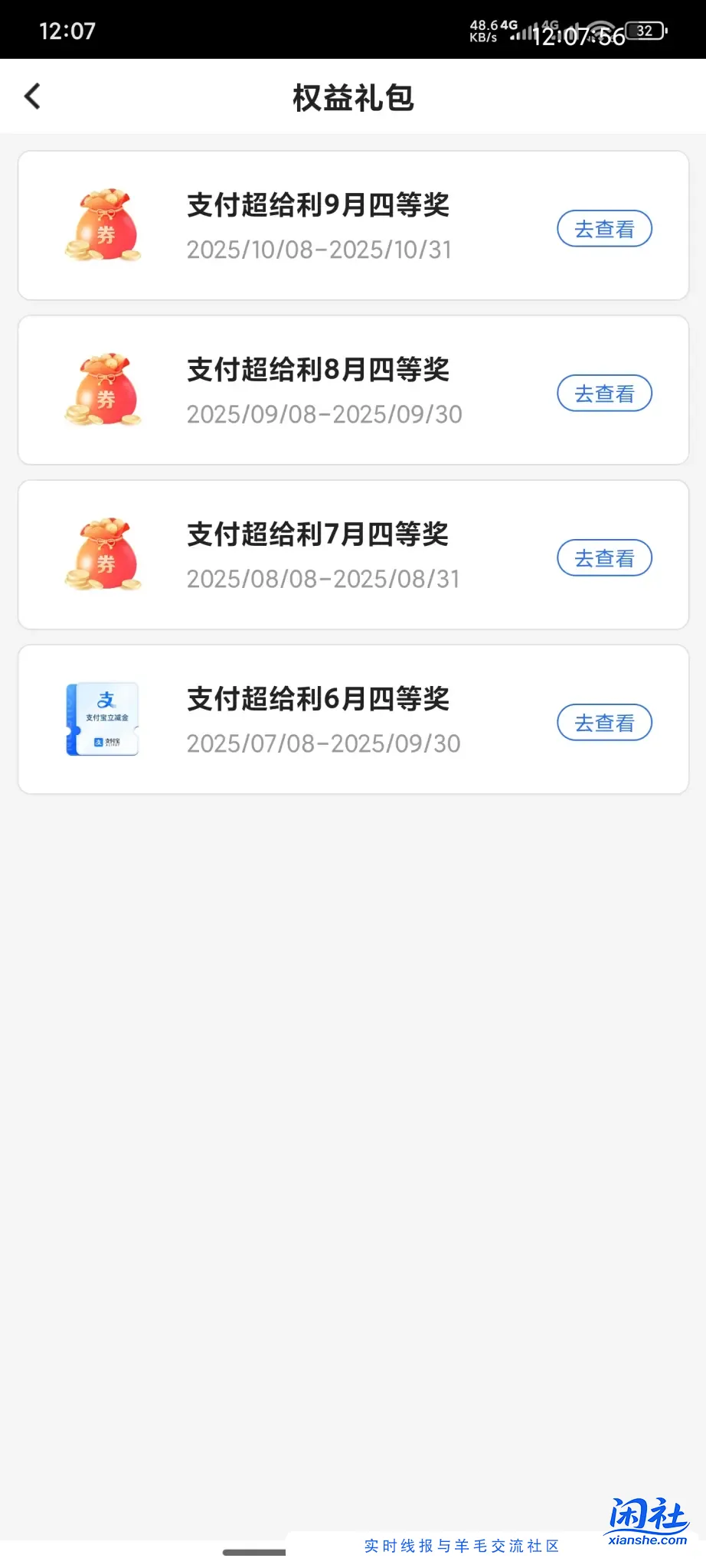 中行给力88元，有水自测！
