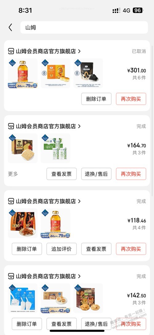 本地城市没有山姆，会员有必要开吗