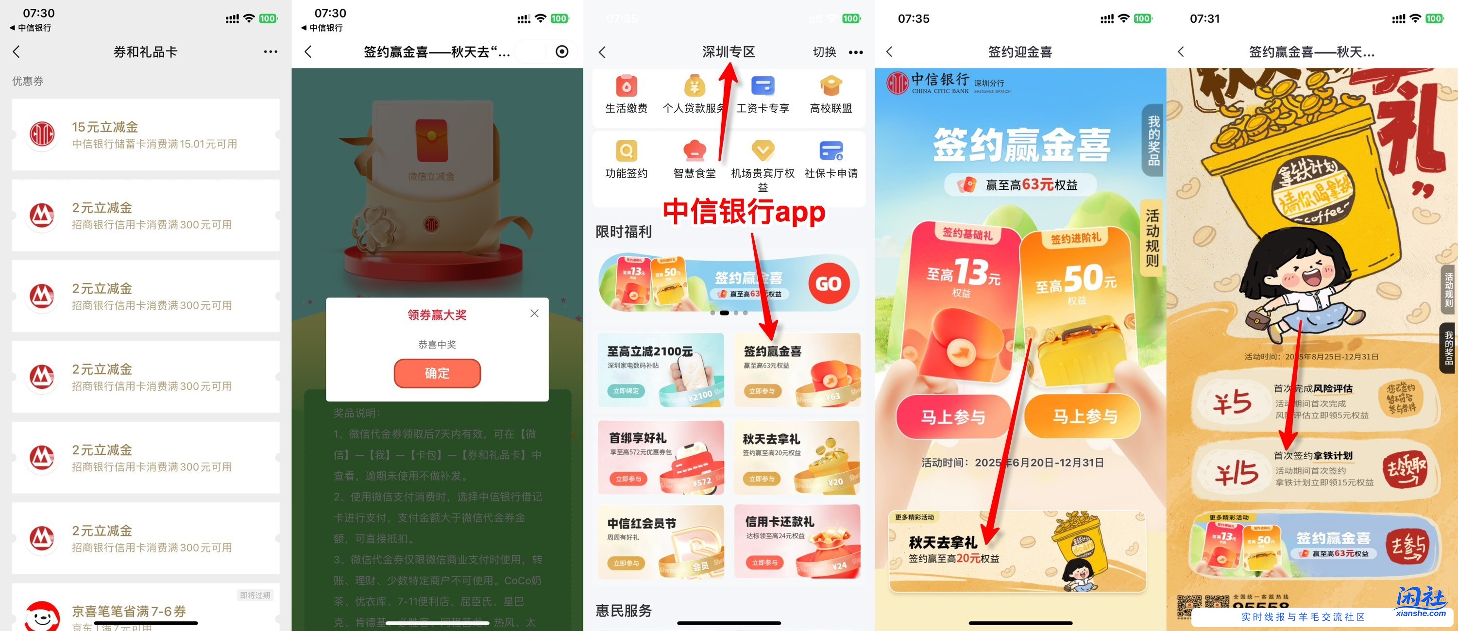 深圳，中信银行，15元 秒到，附图