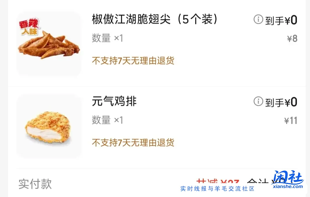 京东华莱士低价