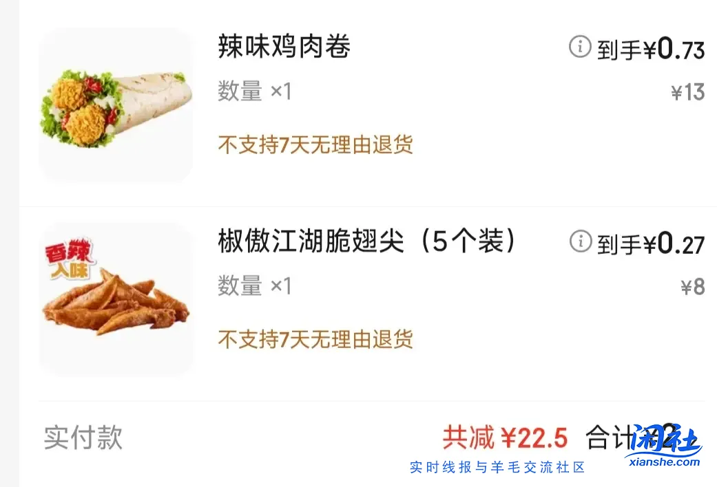 京东华莱士低价