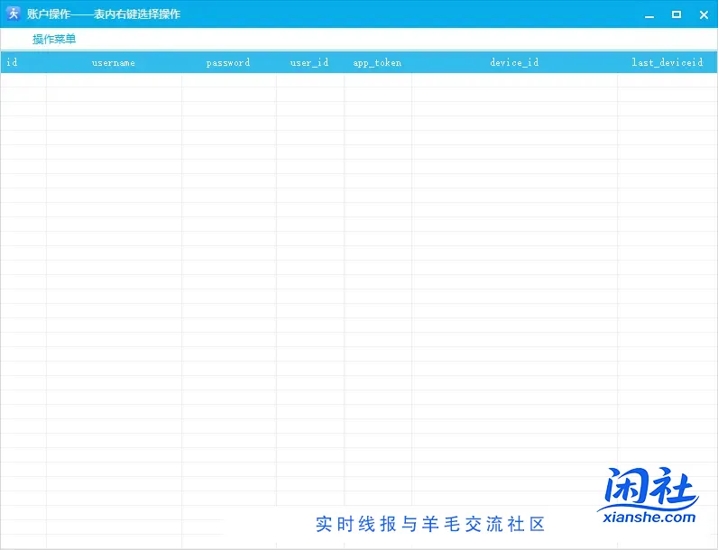 运动助手WIN版预计明天发布~~
