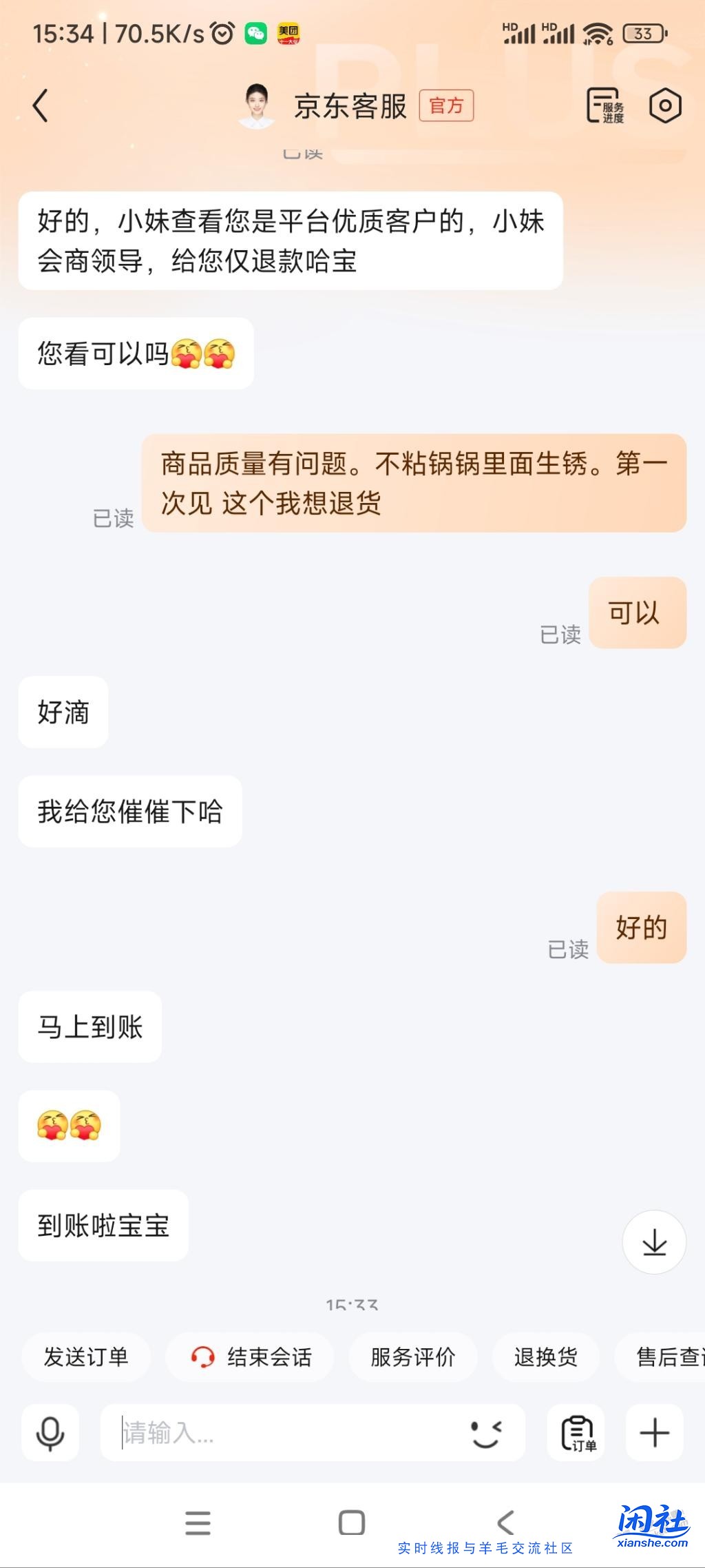 美厨的东西，现在是不是一般了？不粘锅里面生锈。。