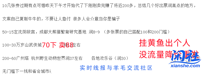 高德门票券总结