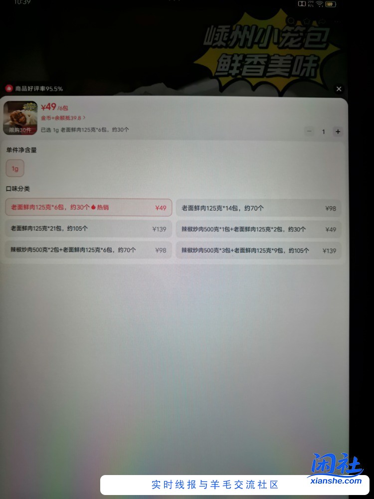 哪个牌子的冷冻早点的口感，比如肉包之类的，最接近现做的？