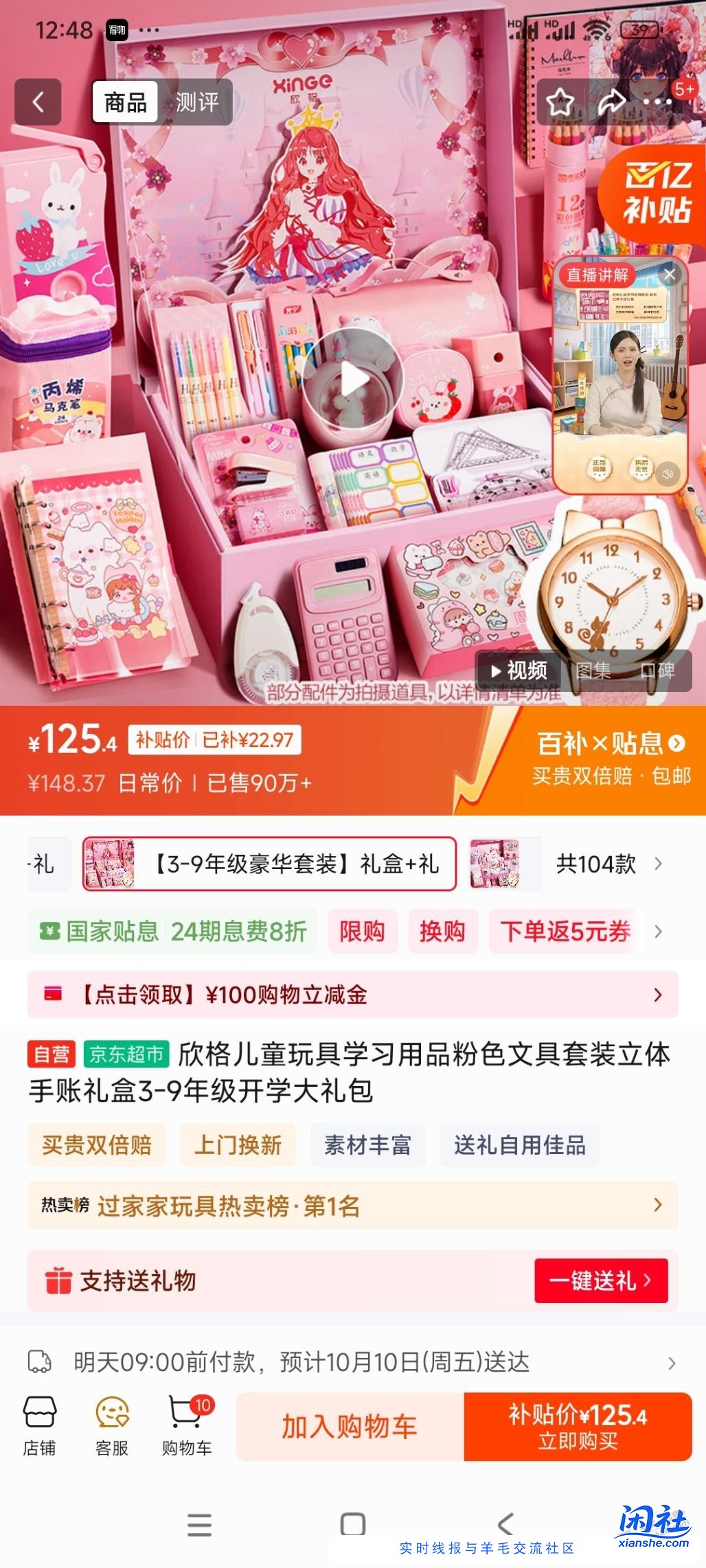 送小朋友文具套装有好价的吗