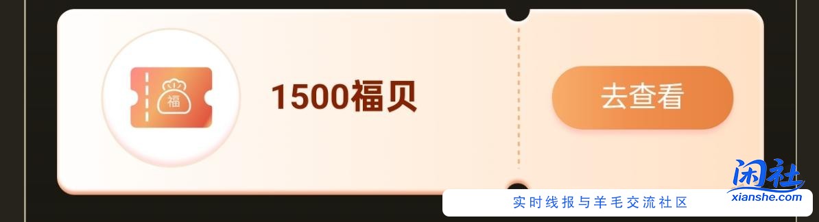 华通每月15元权益