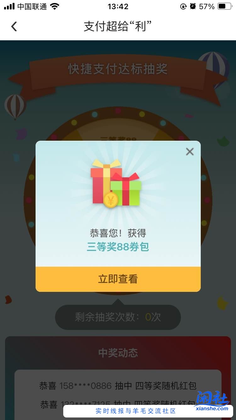 中行终于不是四等奖了