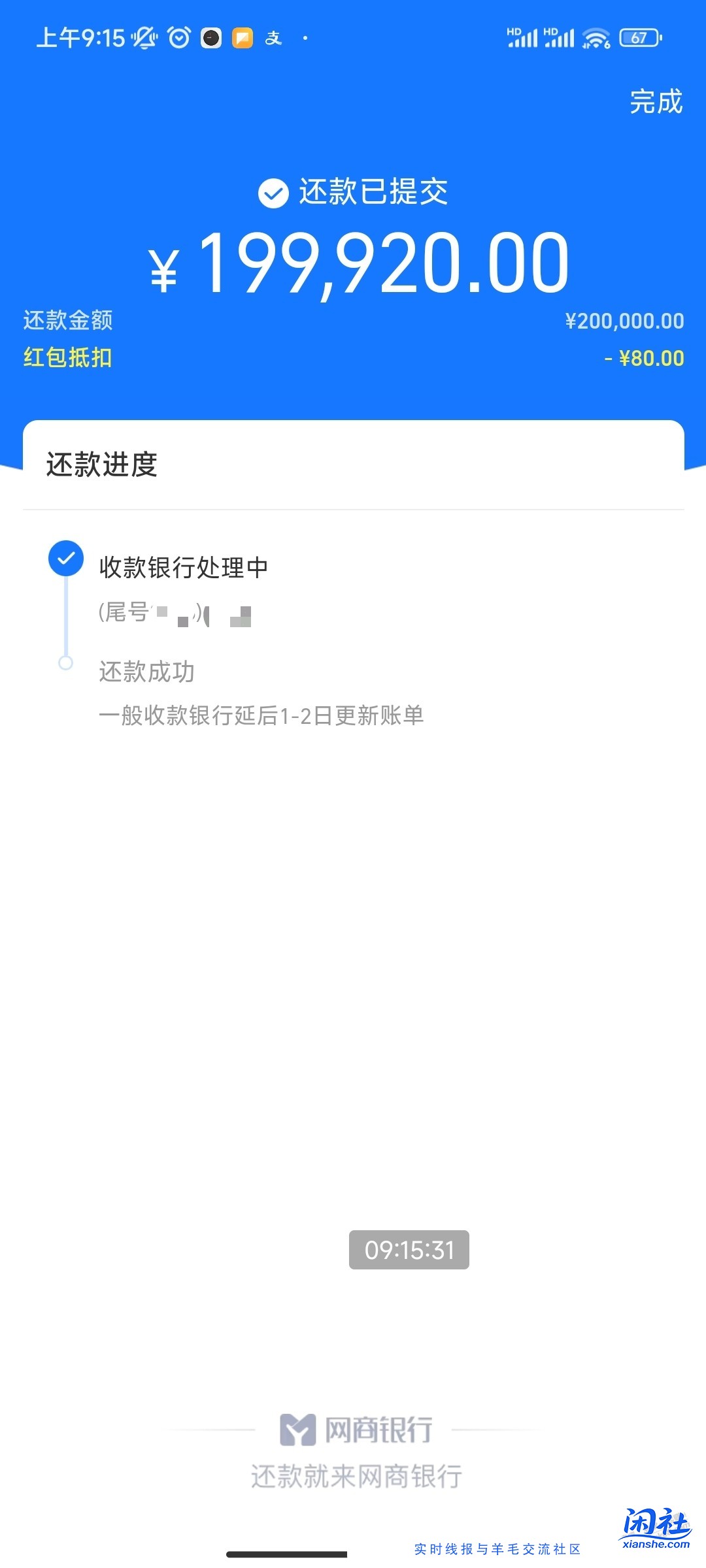 科普一下溢缴款问题