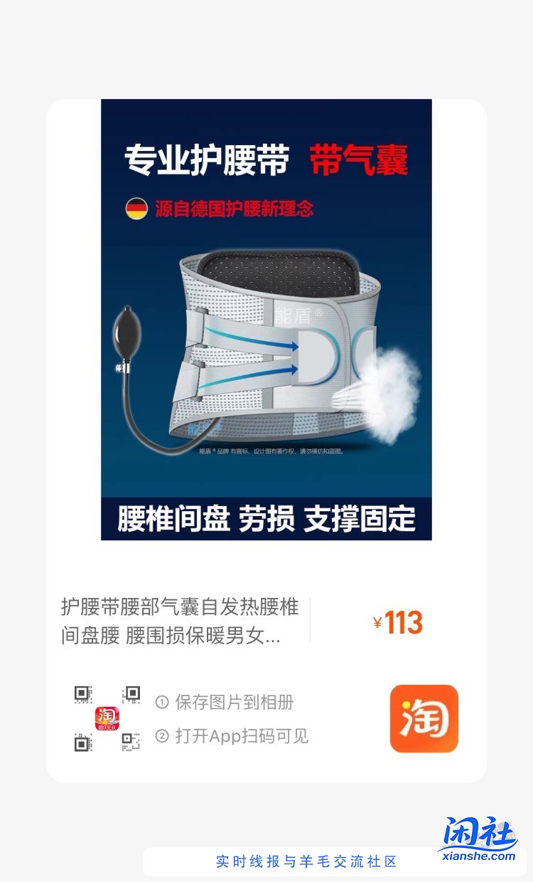 有买过腰椎支具的吗，给推荐一个