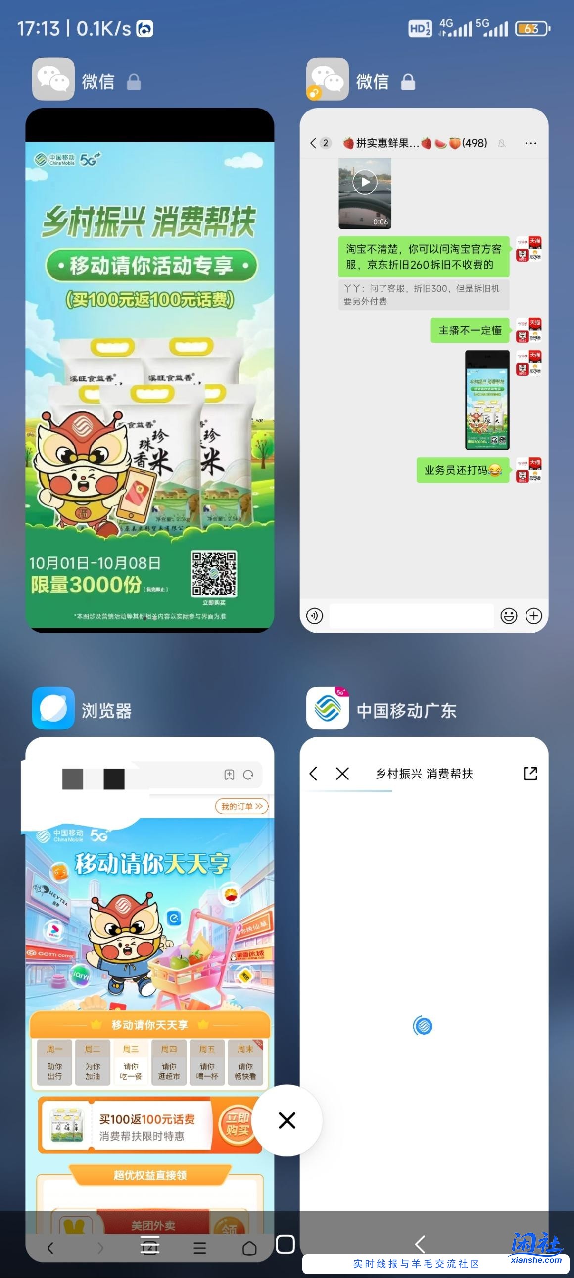 移动买100特产送100话费需要开40送60那个会员