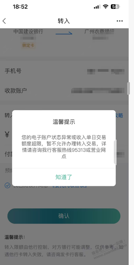 广州农商  2 类电子卡。你们现在怎么入金的？