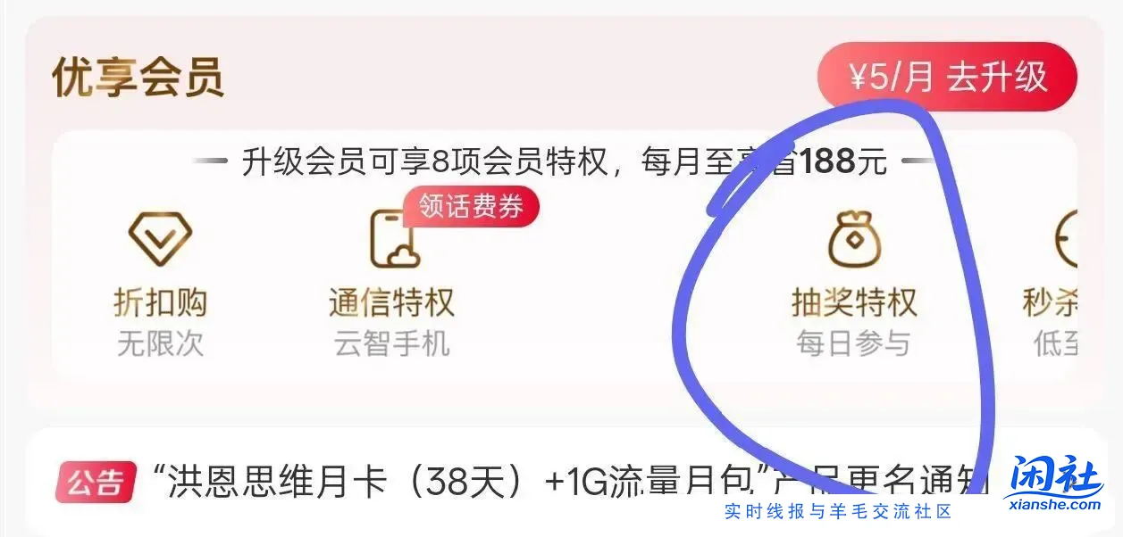 联通首页搜【权益超市】 如图 简单任wu抽 有中爱奇艺