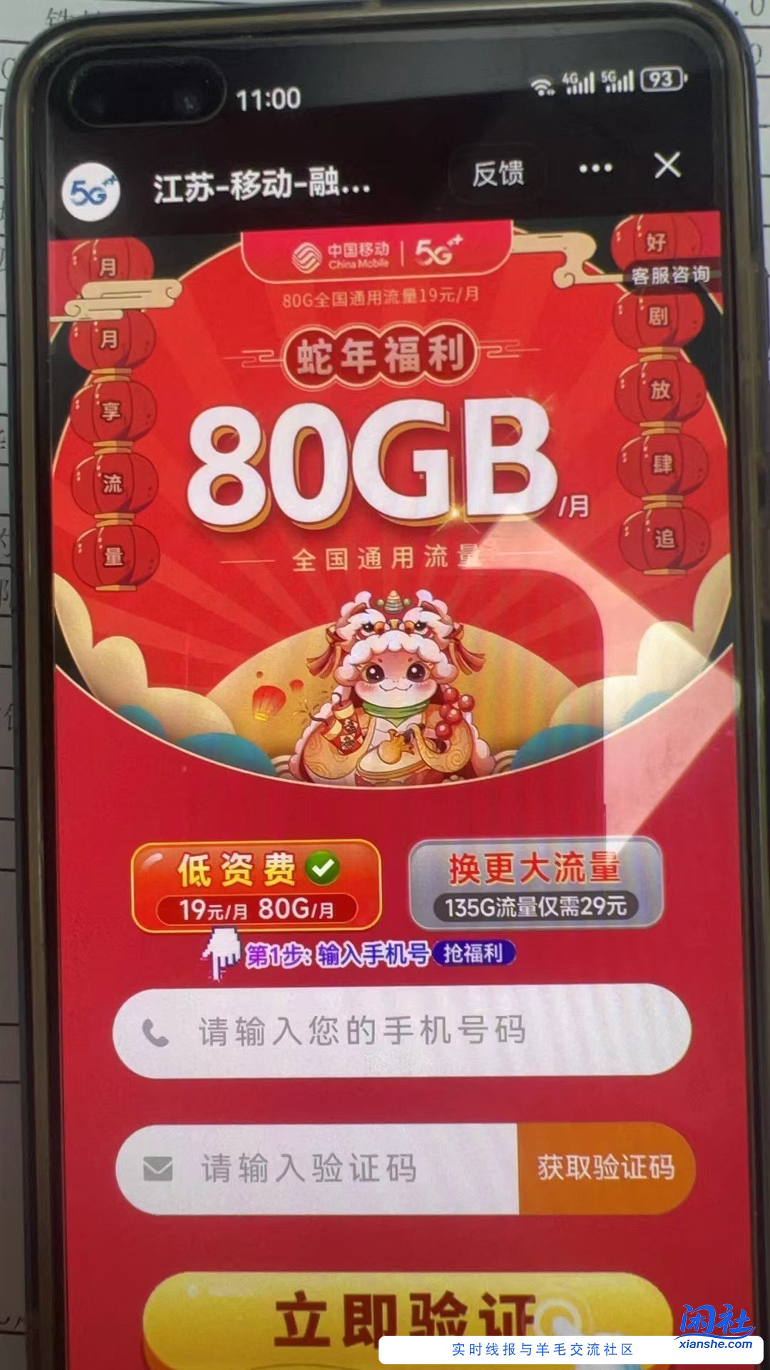 江苏移动缺流量可以上