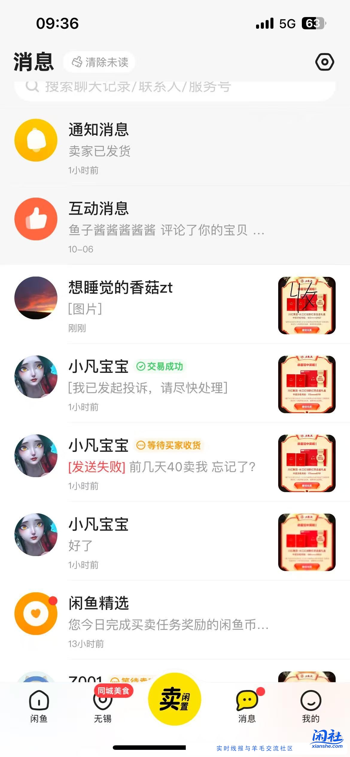在闲鱼收央视频的吧友们注意防骗。一号多卖