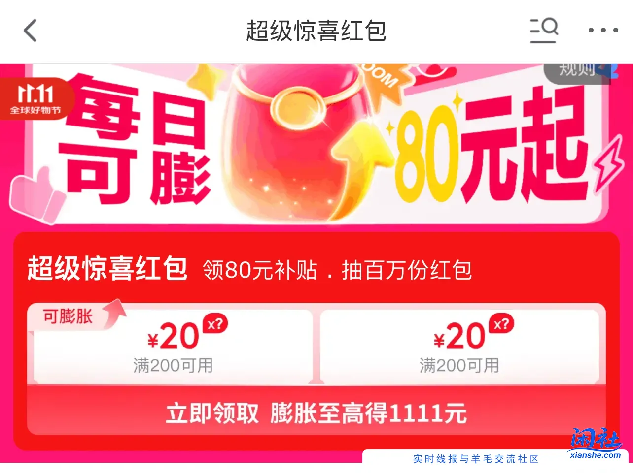 近期京东买大件保价不错