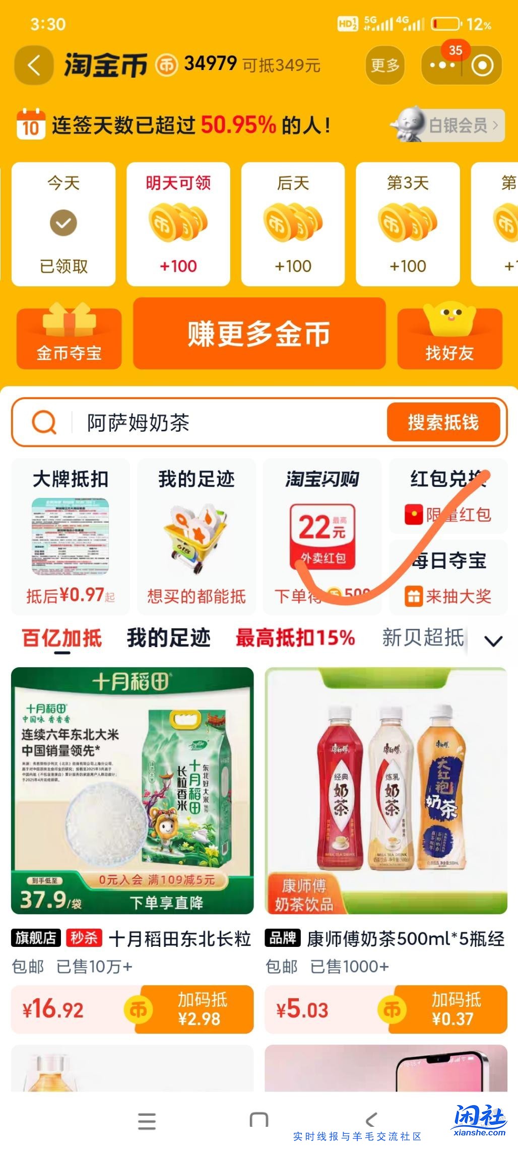 淘金币没有点外卖送金币的入口，请问有什么方法直达入口吗？谢谢