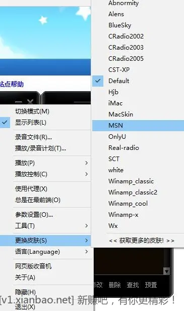 龙卷风网络FM收音机_PC端_V7.9.2021.701