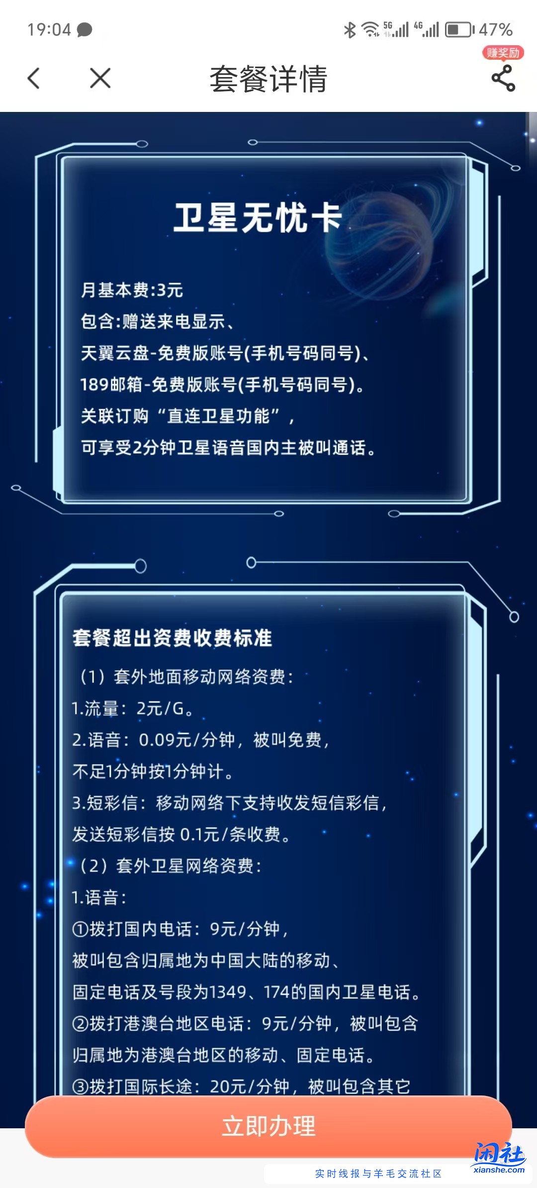 电信3元神卡来了