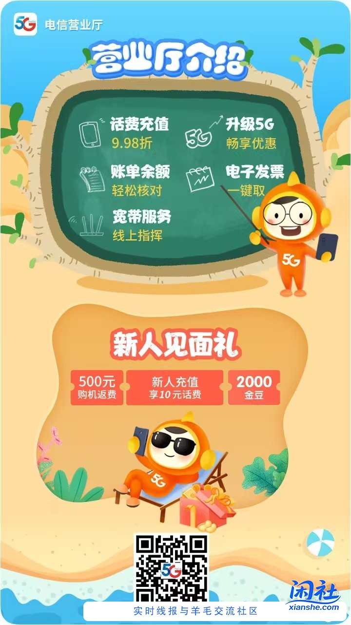 电信3元神卡来了