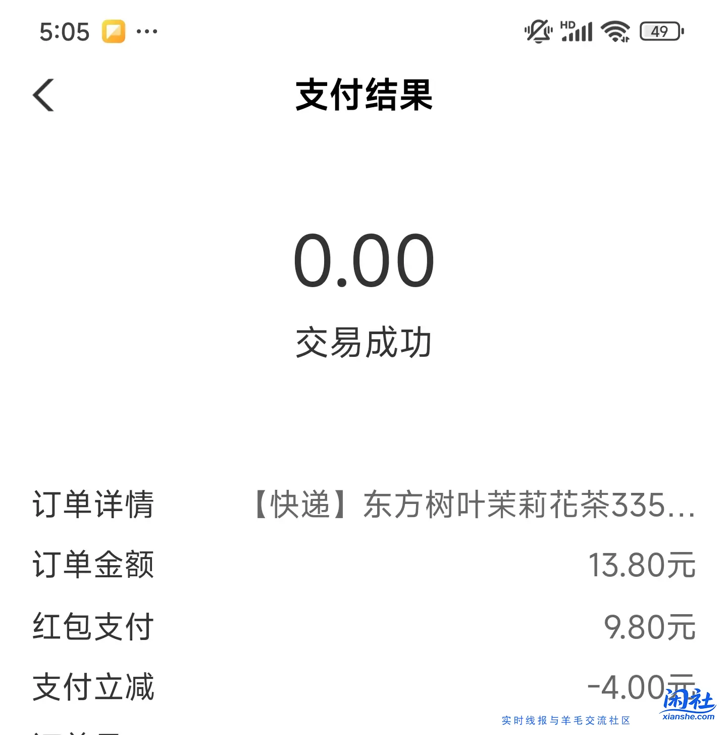 农行数币10元买水红包不卡了